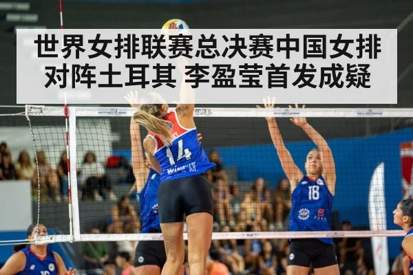 volleyball match action