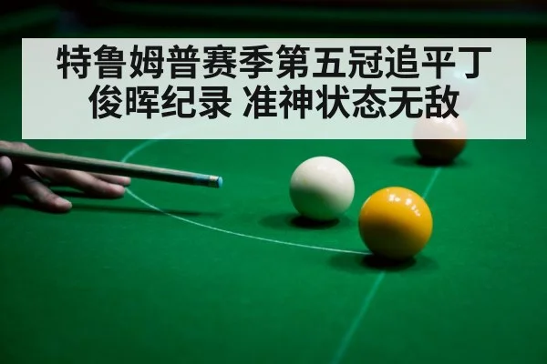 snooker player shot