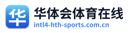 华体会体育在线